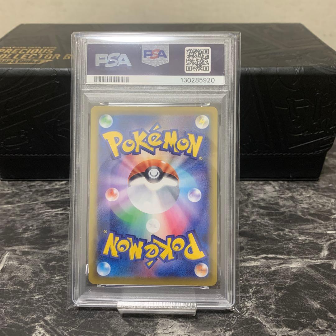 【PSA10】ピカチュウvmax 25th