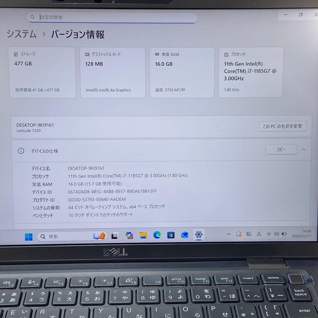 ★2021年製★ タッチパネル DELL LATITUDE Corei7 H26