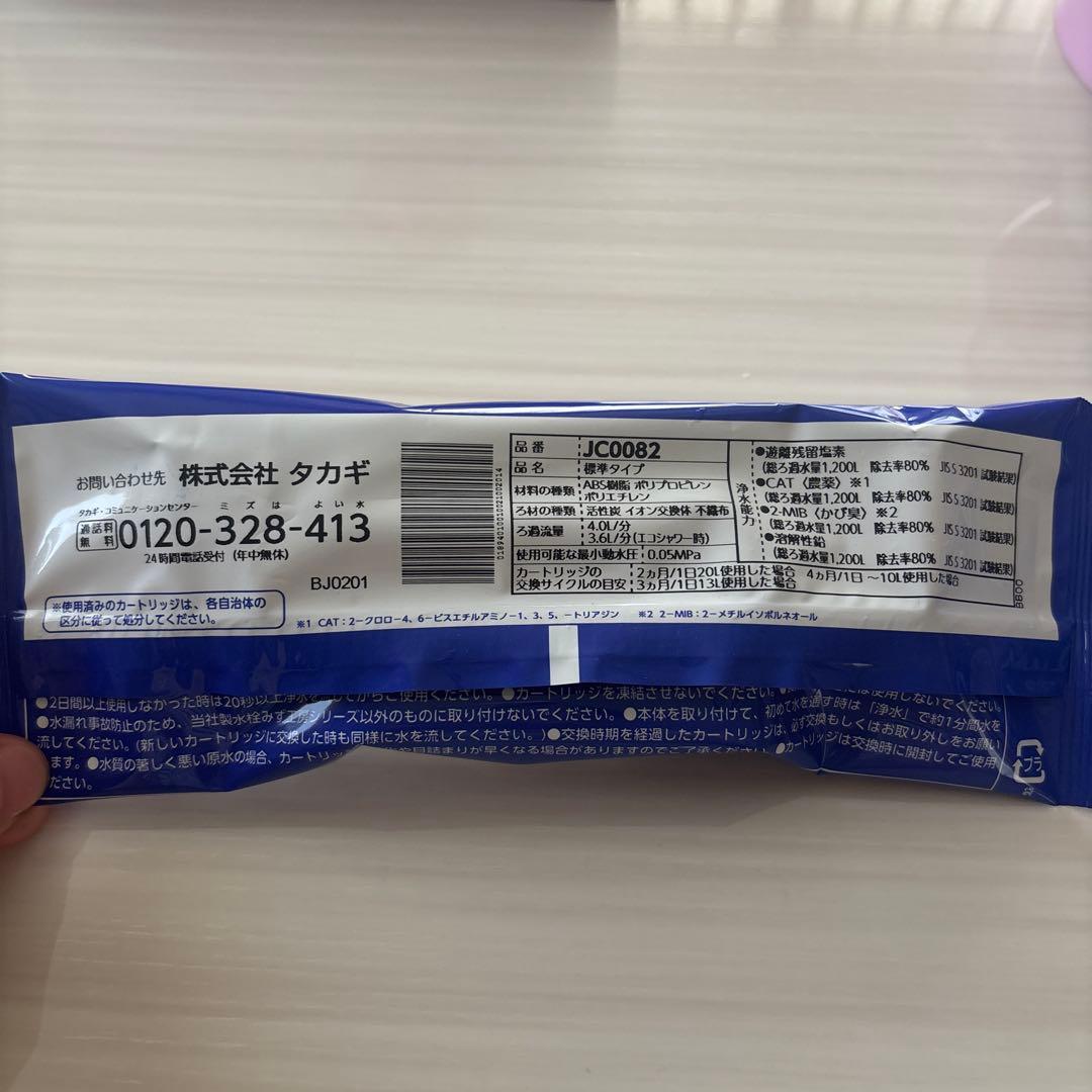 タカギ JC0082 浄水器カートリッジ