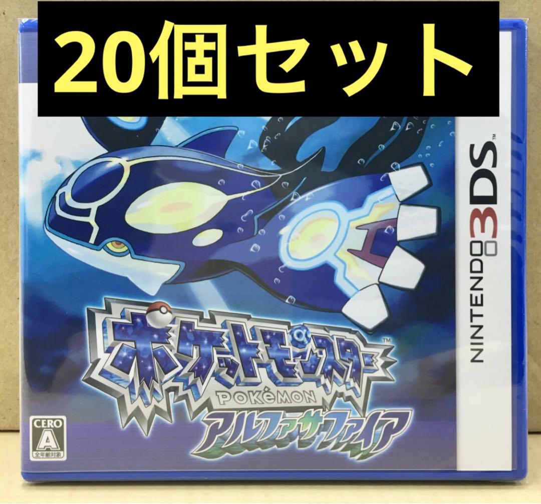 新品未開封 ポケットモンスター アルファサファイア 20個セット 【1935】