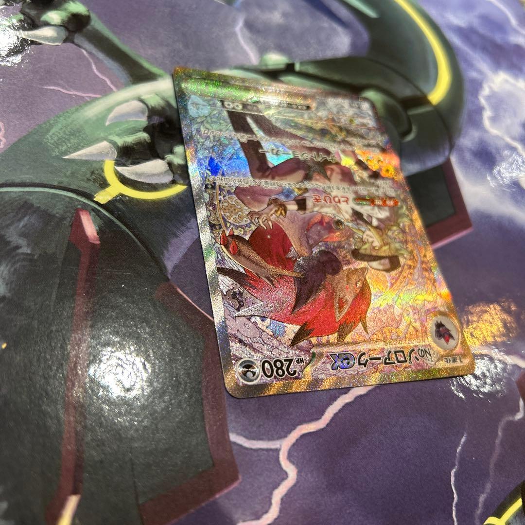 ポケモンカード　MEGAドリームex収録 Nのゾロアークex SAR