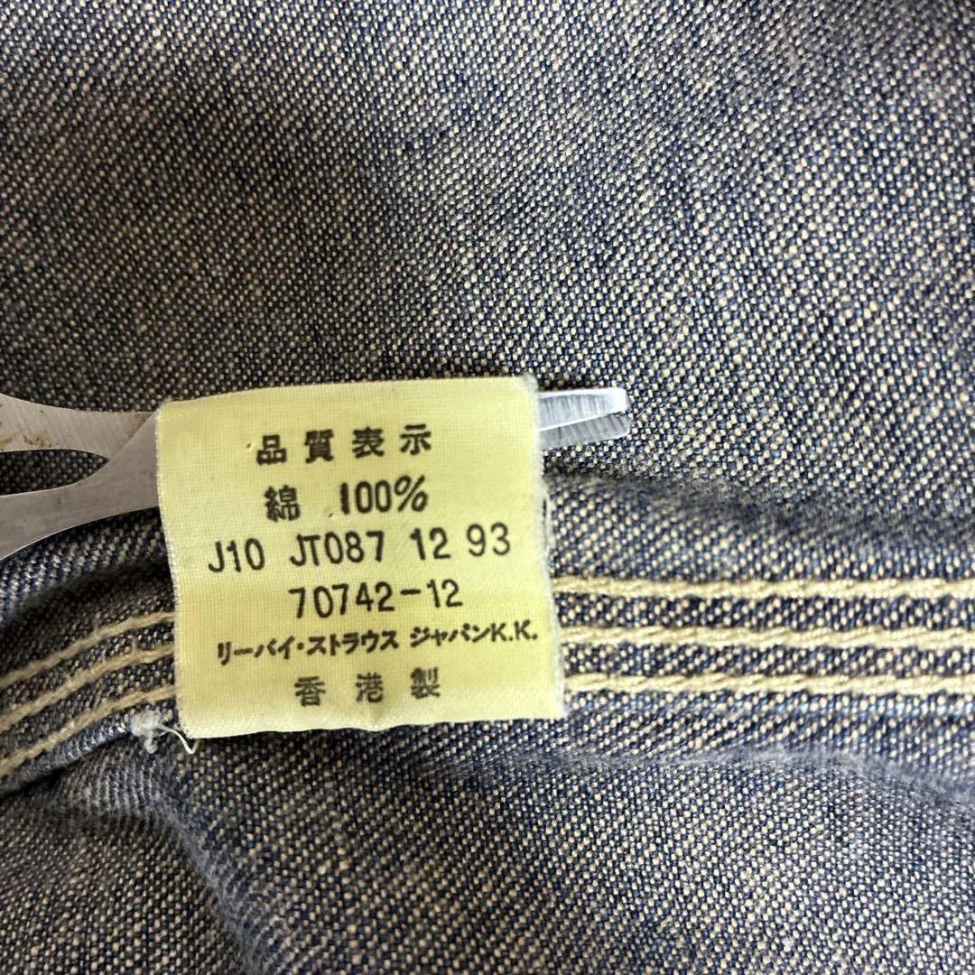 90s Levi's リーバイス　カバーオール　70742-12 香港製　40