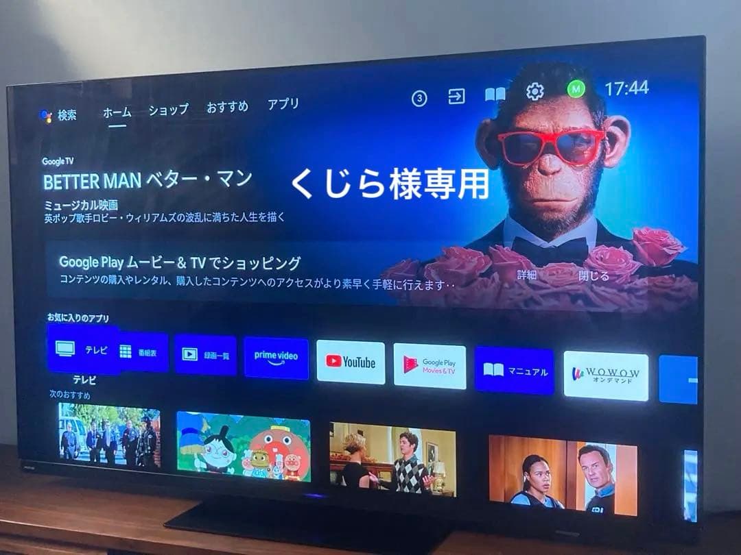 FUNAI　FE-55U7040　4K有機ELテレビ　55V型