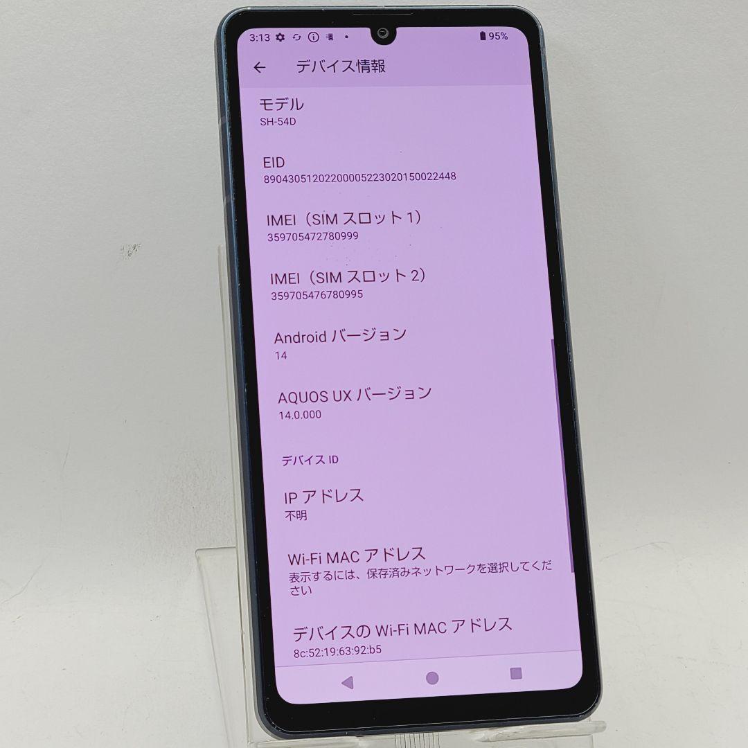 ☆simフリー☆ SHARP AQUOS sense8 SH-54D 128GB