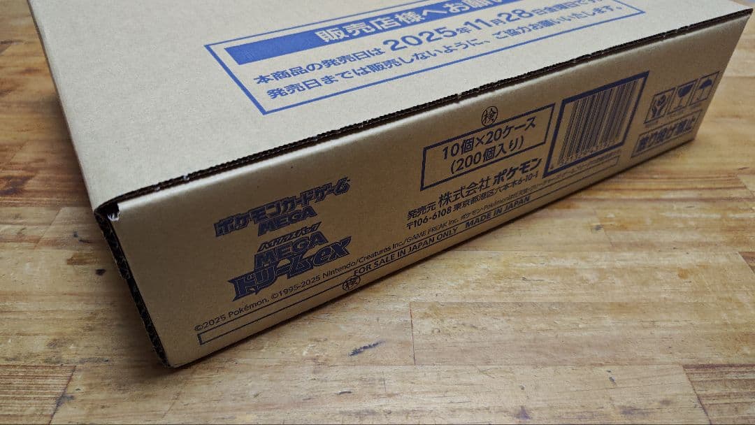 ポケモンカードゲームMEGA ハイクラスパックMEGAドリームex 1カートン