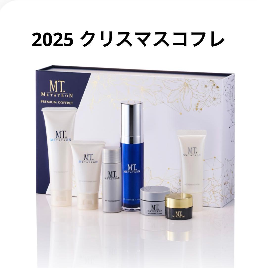 新品未開封MTプレミアムコフレ2025 湘南美容クリニック クリスマスコフレ