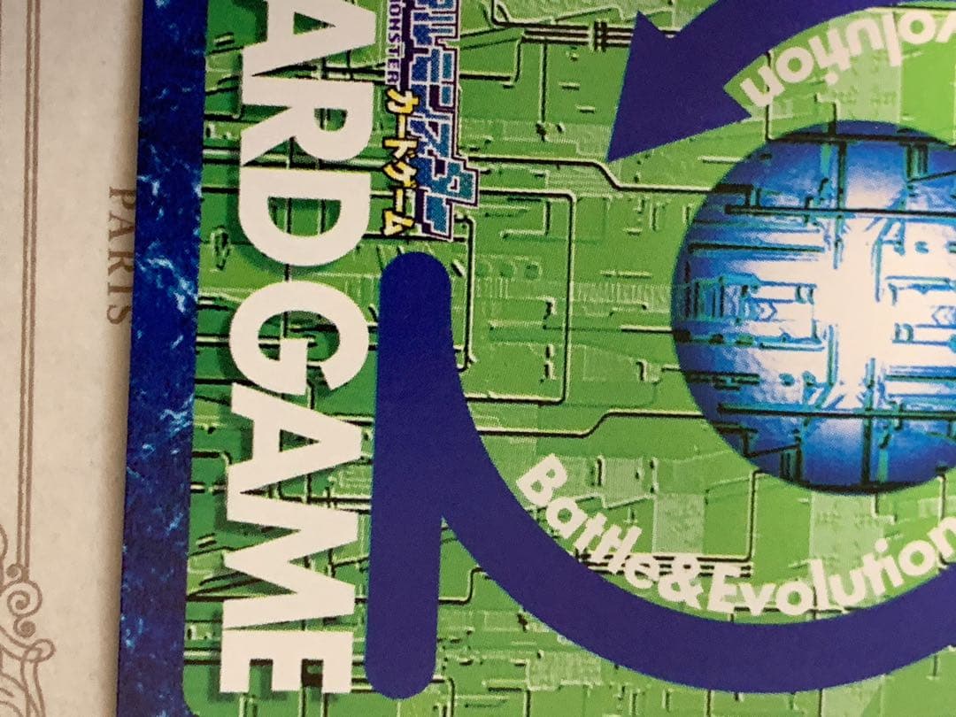 デジモンカードゲーム　ウォーグレイモン　St-151　旧デジカ　デジカ