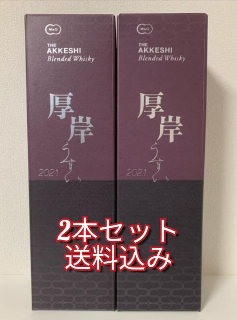 厚岸 ブレンデッドウイスキー 雨水