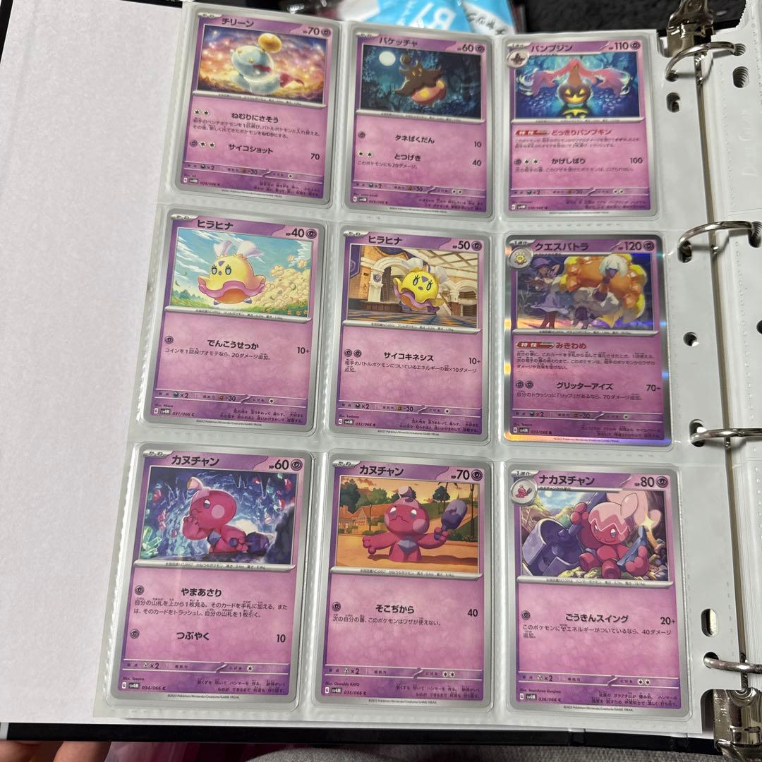 ポケモンカード sv4M 未来の一閃 まとめ チルタリスex sar 他