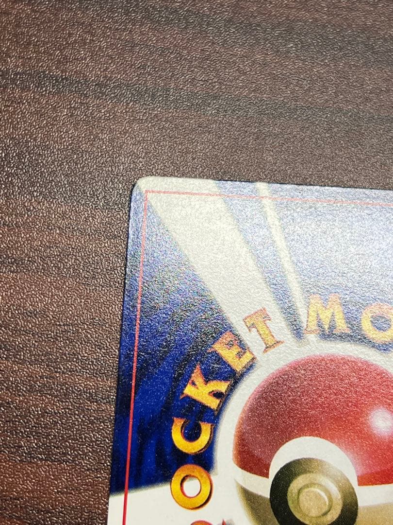 【超美品〇】ポケカ　Pokéca 旧裏　ポケモンカード　ハマちゃんのヤドキング
