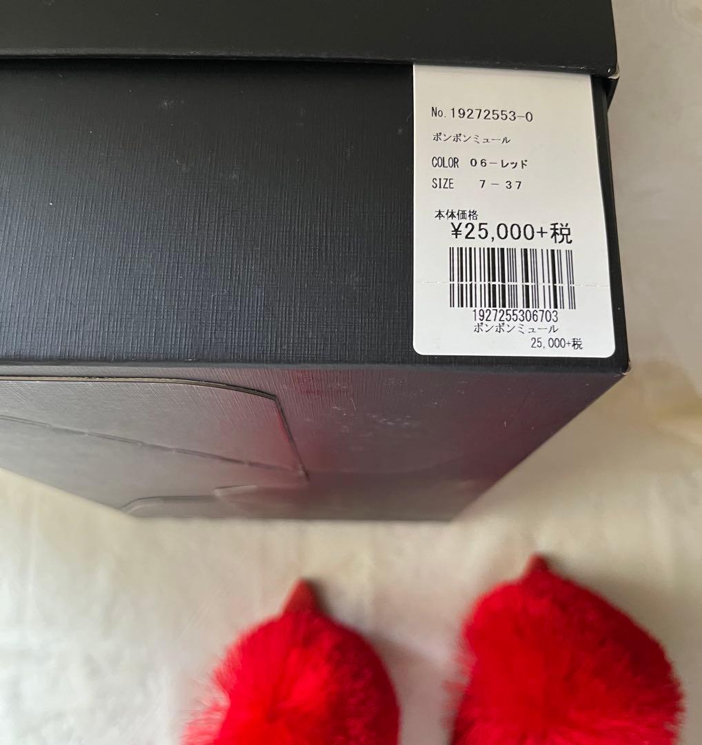 GRACE CONTINENTAL レッドポンポンミュール