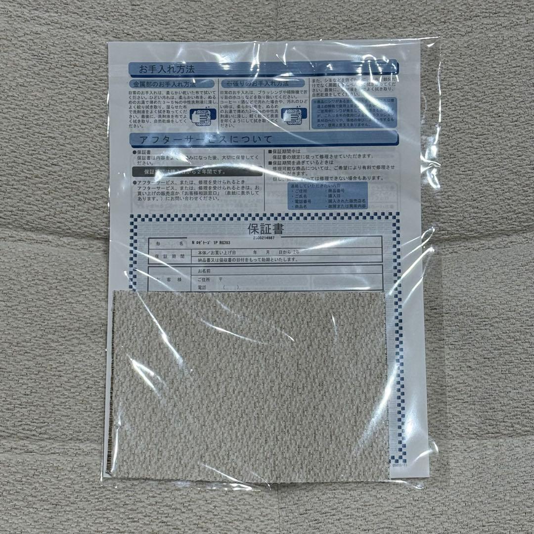 ligne roset リーンロゼ トーゴ 1P Gランク RG393