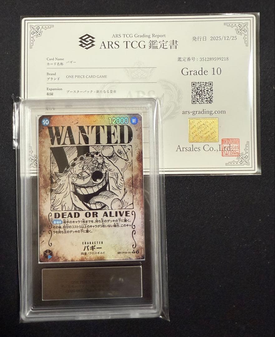 【ARS10】 バギー R SP(スペシャルカード) 手配書