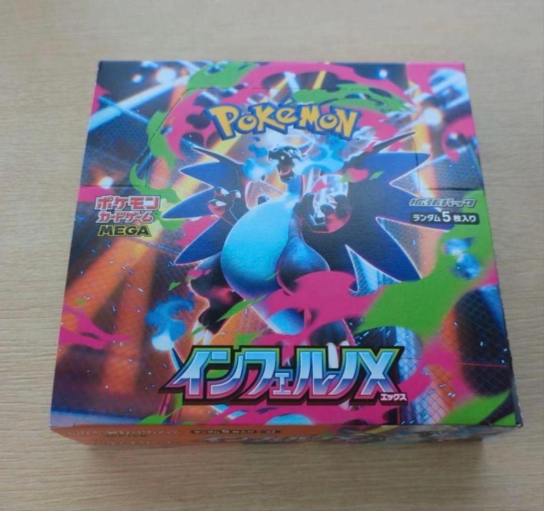 シュリンクなし　ペリペリ付 ポケモンカード　インフェルノX 1BOX