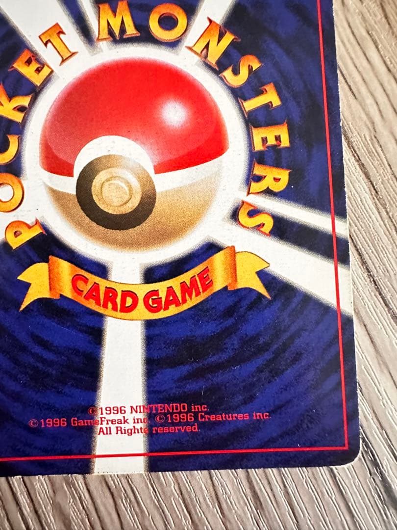 マークなし　ピカチュウ 　旧裏　ポケモンカード