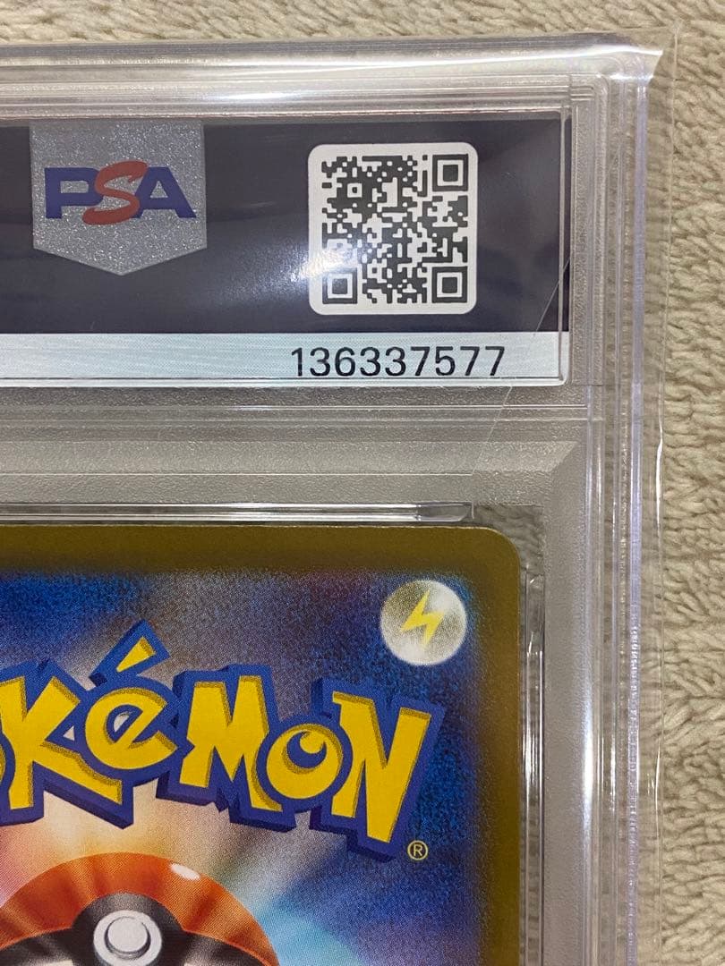 【PSA10】リザードンex SSR SV4a シャイニートレジャーex 331