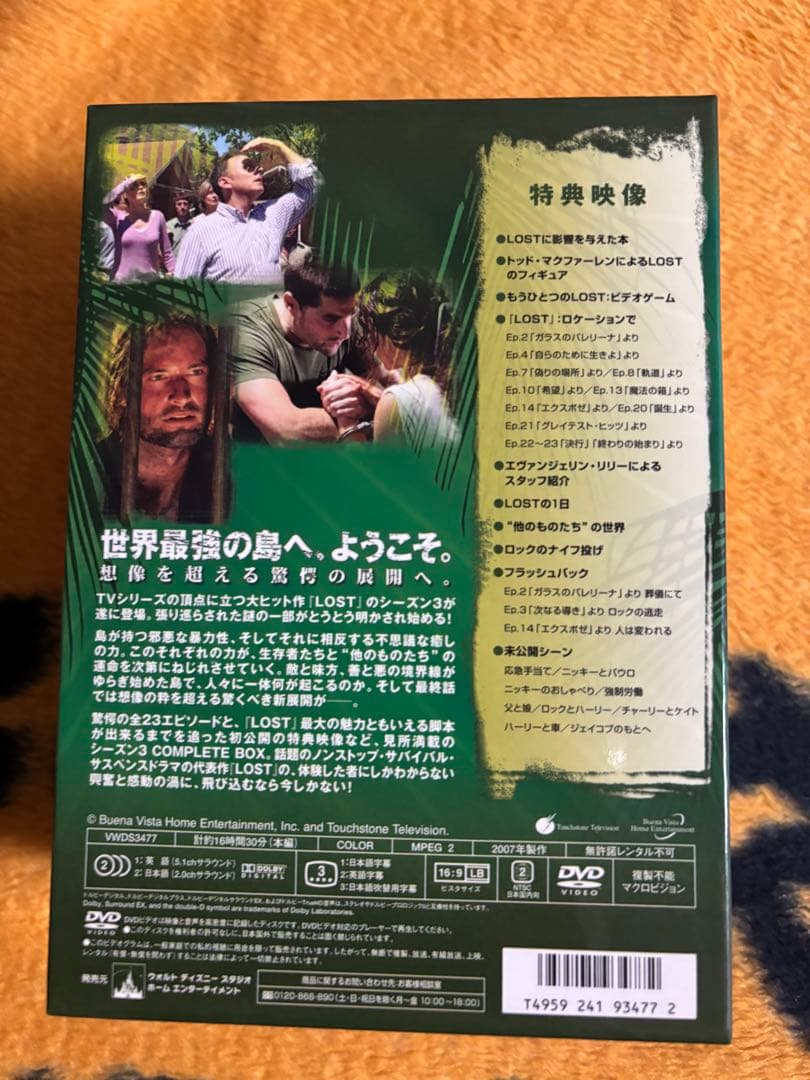 海外ドラマ LOST ロストDVD ボックス コンプリート全1〜6シーズン