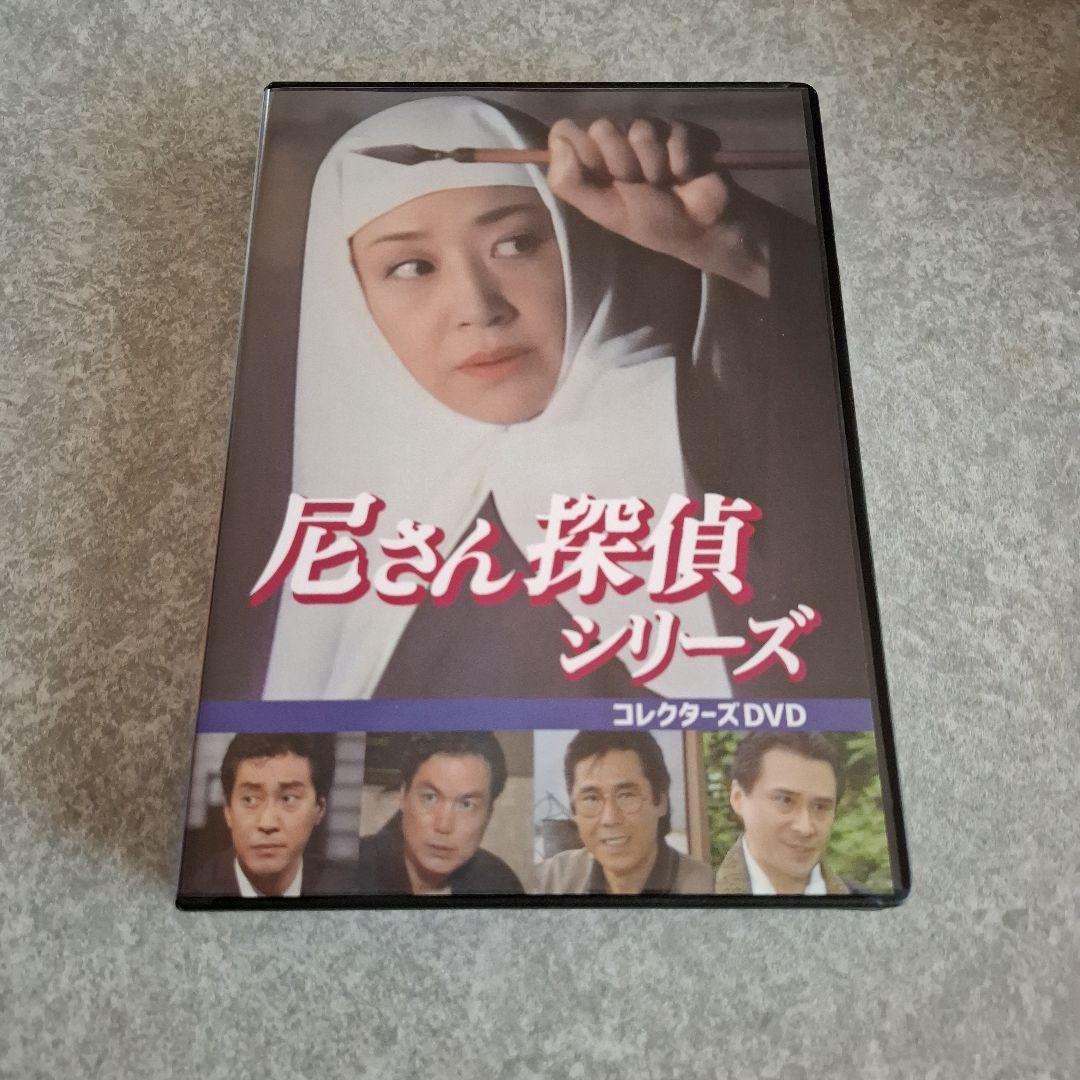 尼さん探偵シリーズ　コレクターズDVD