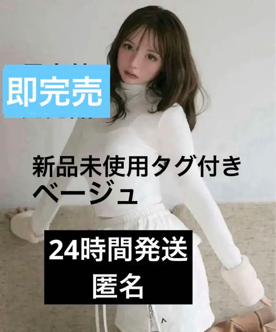 新品未使用♡andmary Doggy fur tops beige