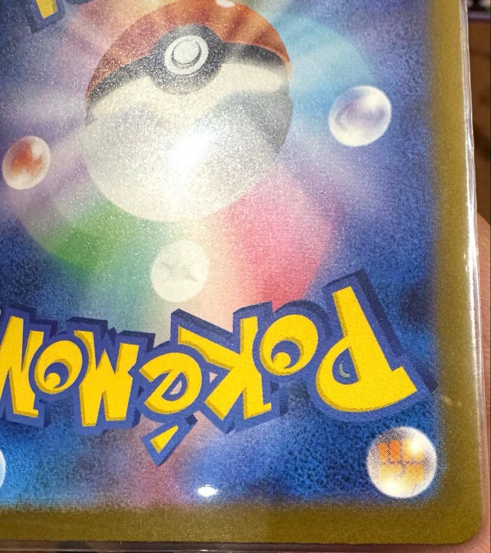 メガドリームex メガゲンガーex SAR