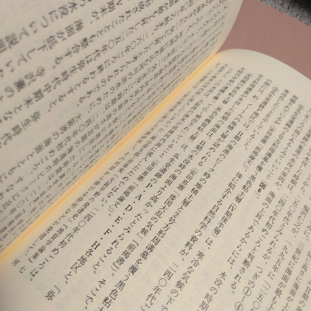百済から渡来した応神天皇 : 騎馬民族王朝の成立