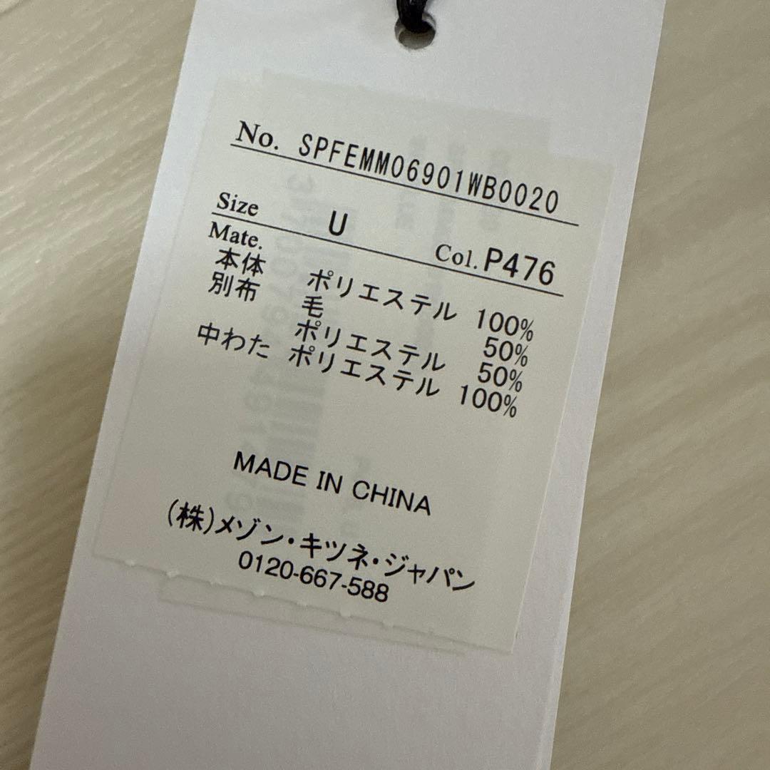 メゾンキツネ チャーム キーホルダー