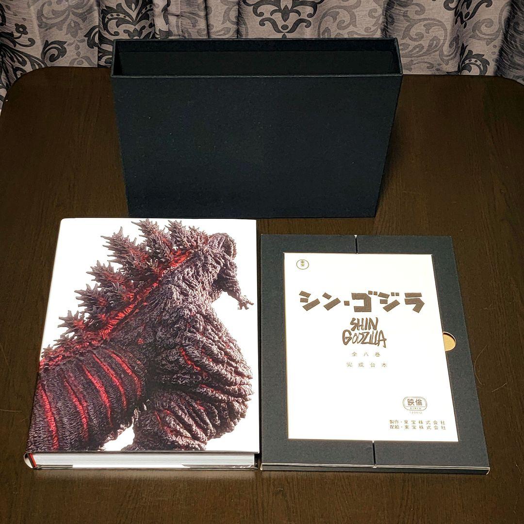 ジ・アート・オブ・シン・ゴジラ