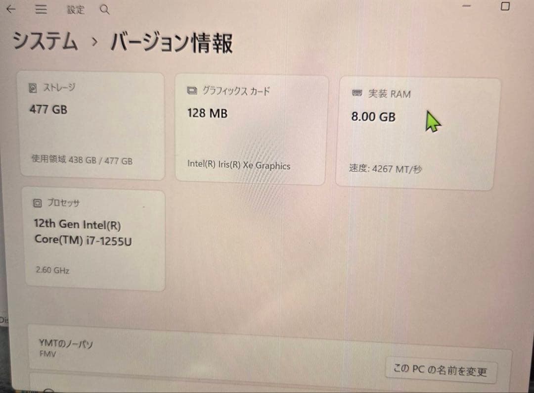 富士通 LIFEBOOK UH90/G2 13.3インチ シルバー