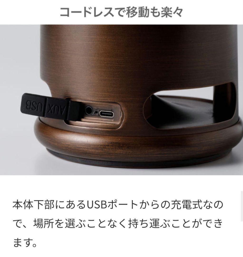 アラジン LEDランタンスピーカー