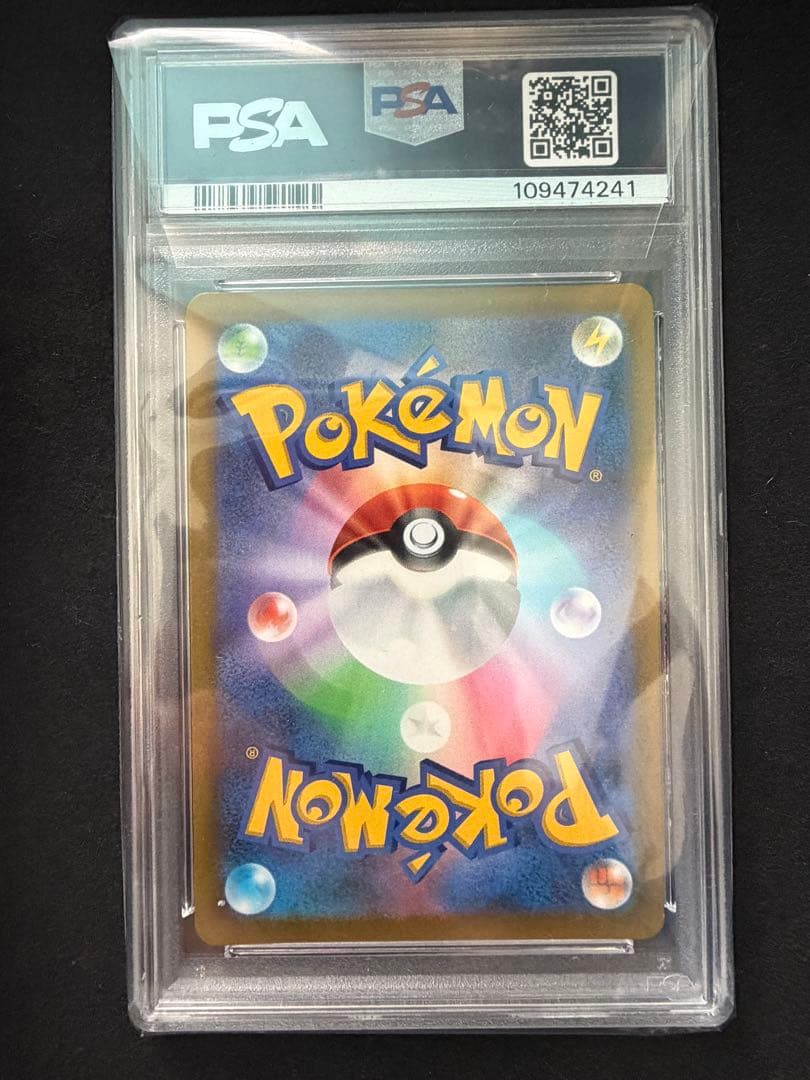 PSA10 ミミッキュV CSR アセロラ