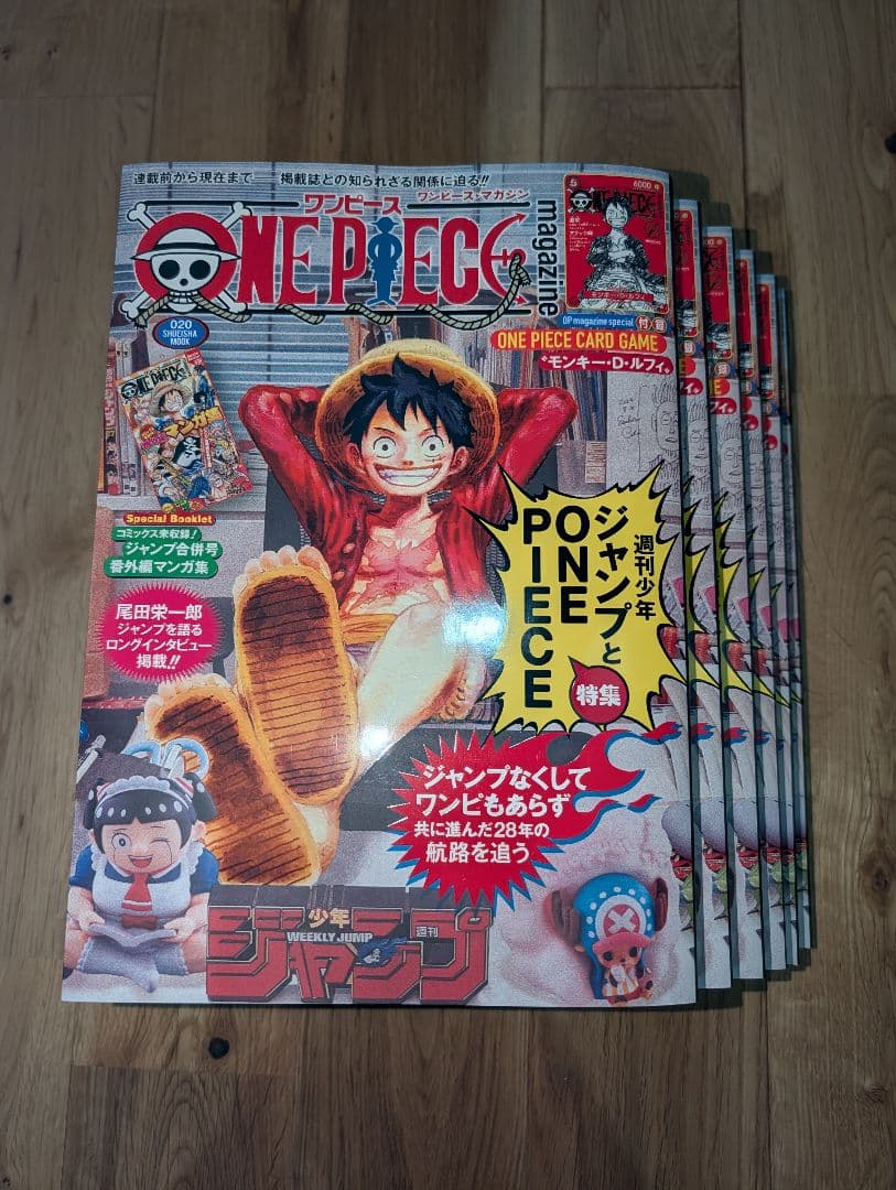 新品 付録付き ワンピースマガジン vol.20 6冊セット