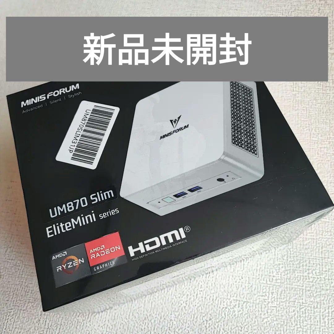 新品未使用 MINISFORUM UM870 Slim