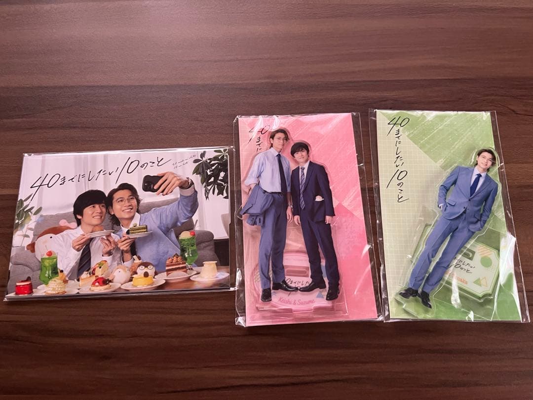 【未開封】庄司浩平 グッズ8点セット 40までにしたい10のこと