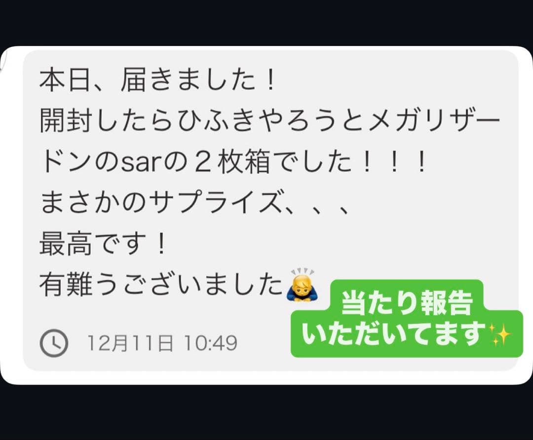 ポケモンカード　メガドリームex 11BOX SAR MUR 新品シュリンクなし