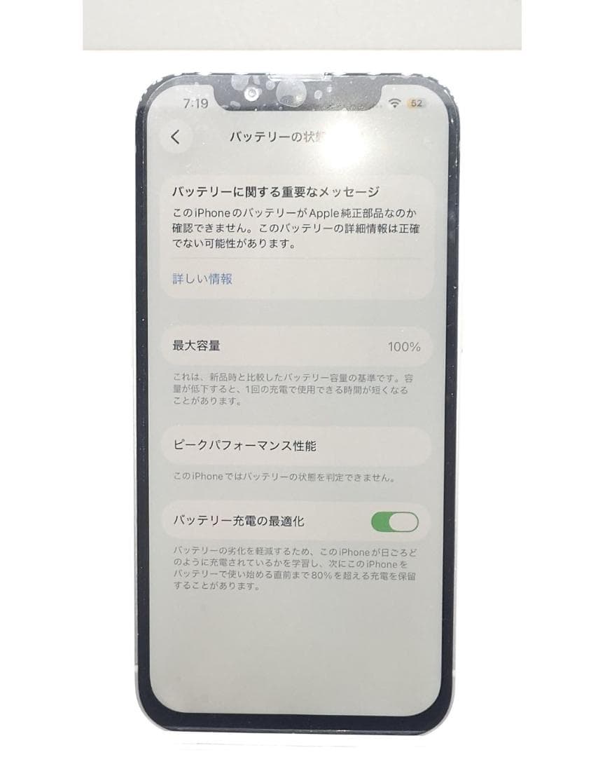 iPhone 14 128GB SIMフリー 整備済　中古品