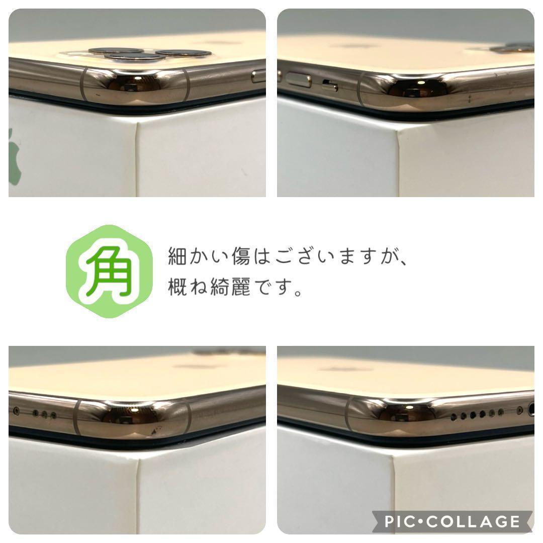 【美品】 iPhone11 Pro 本体 256GB SIMフリー ゴールド