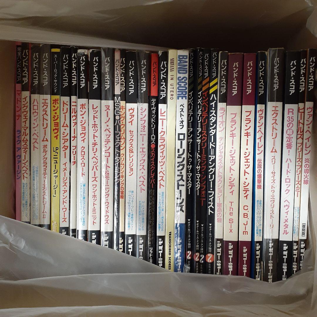 ビ*シ様 バンドスコア、ギター譜洋楽まとめて