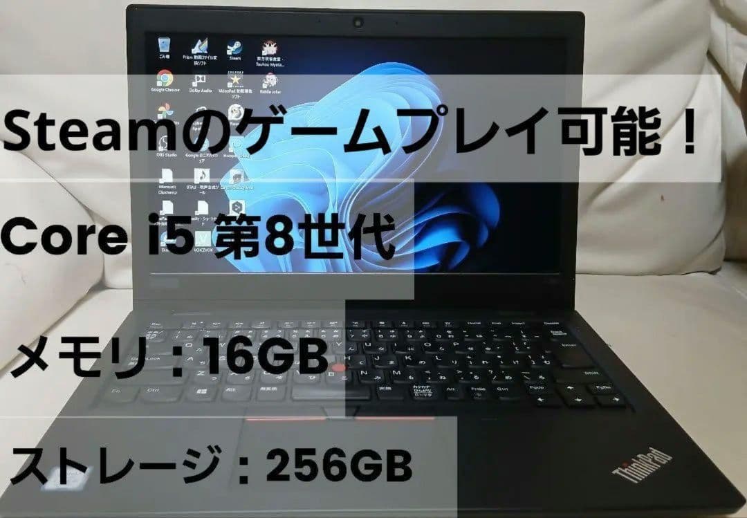 【美品格安】Lenovo ThinkPad L380 高性能 i5 搭載