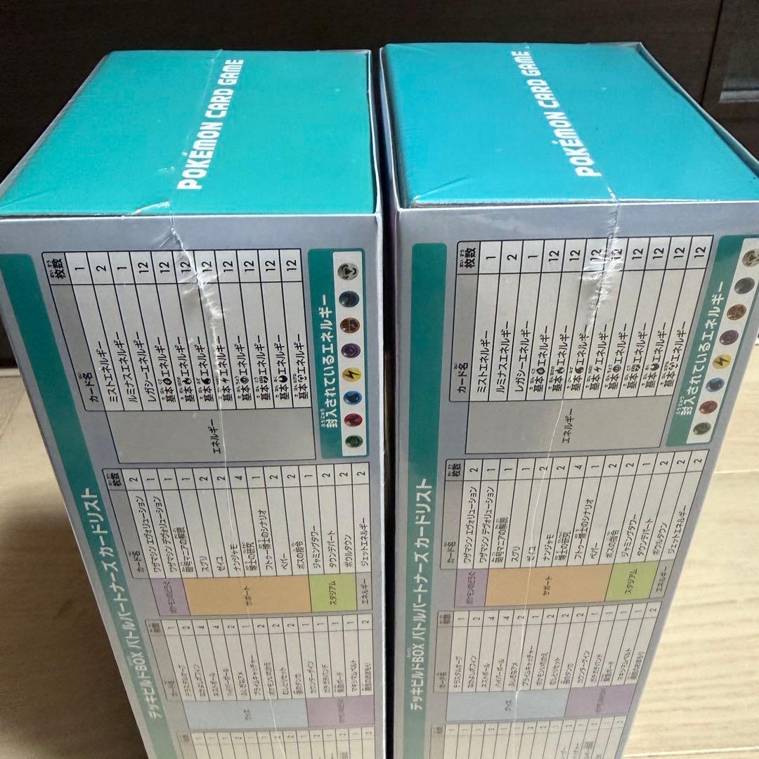【新品未開封】ポケモンカードデッキビルドBOXバトルパートナーズ　シュリンク付き