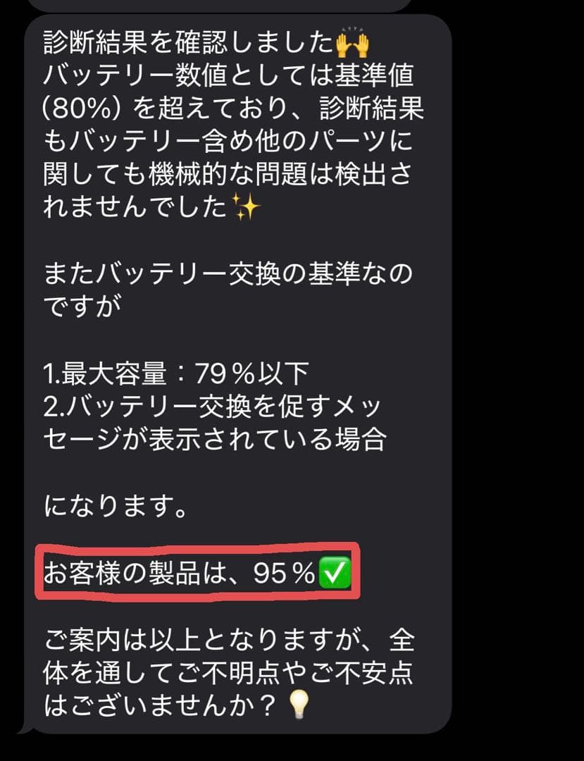 iPad第7世代　128GBバッテリー95%