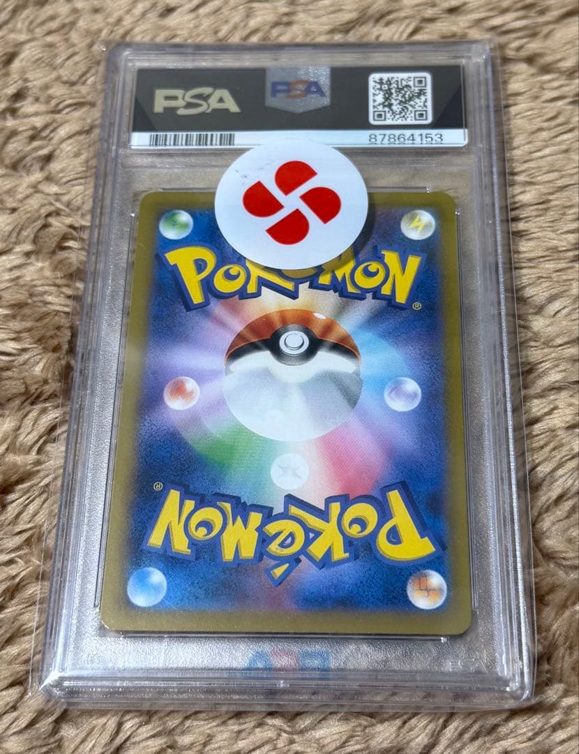 シロナの覇気 SAR S12a VSTARユニバース 239/172 psa10