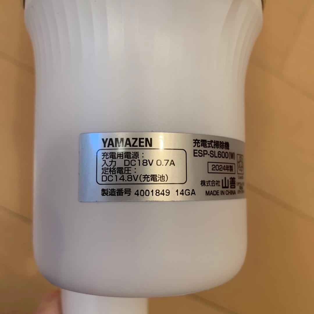 【超美品】山善 超軽量 コードレス サイクロン掃除機 専用スタンド付 最新モデル