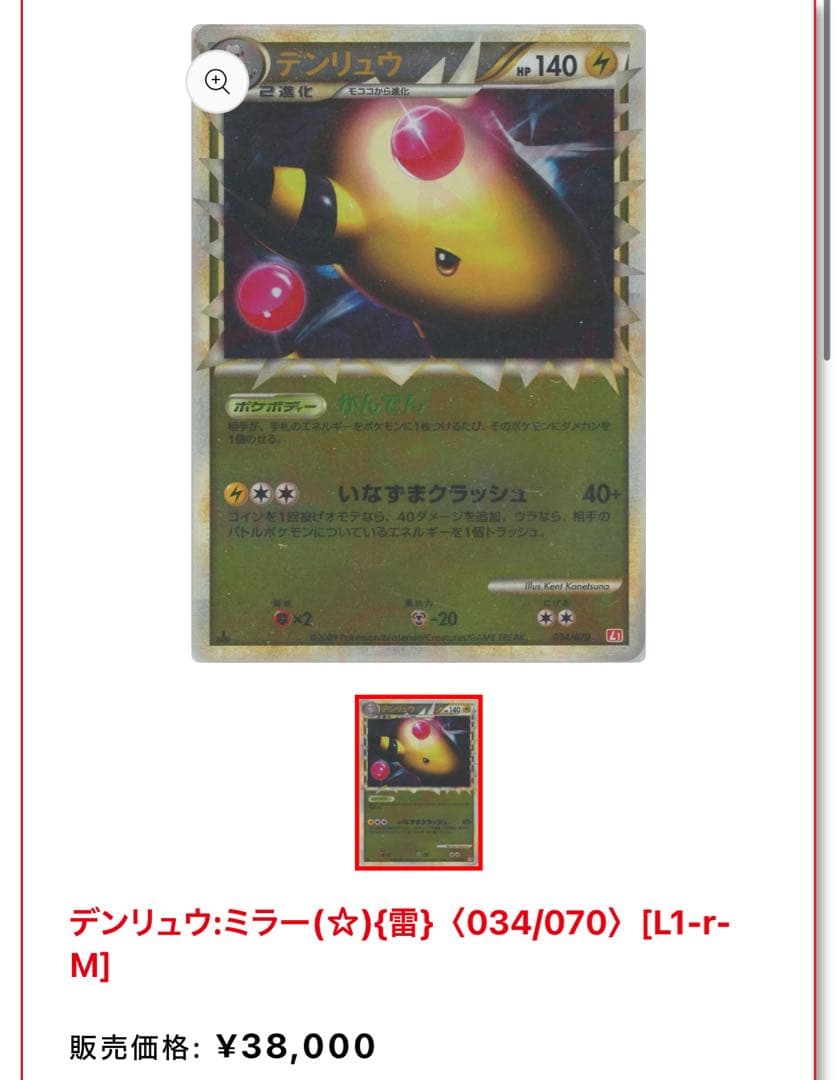 桃*太様 【超ゲリラ】ポケモンカード 爆アド ミラー 1ed 極美品~傷あり