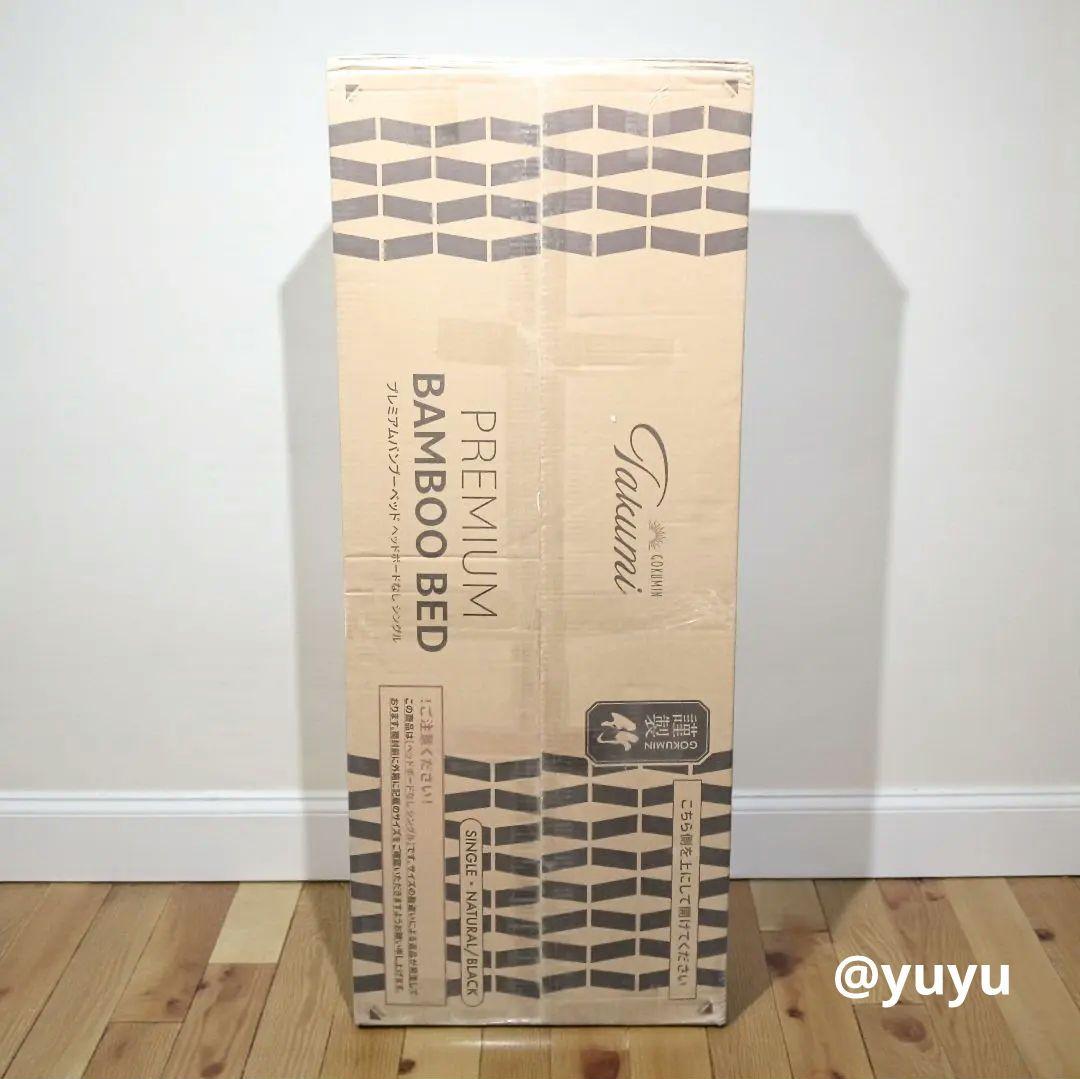 最新モデル GOKUMIN プレミアムバンブー すのこベッド 税込37,380円