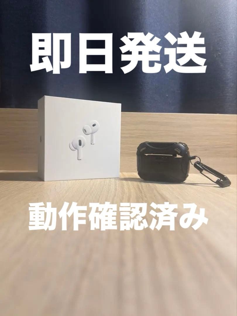 AirPods Pro 第二世代＋ESR AirPods pro2ケース