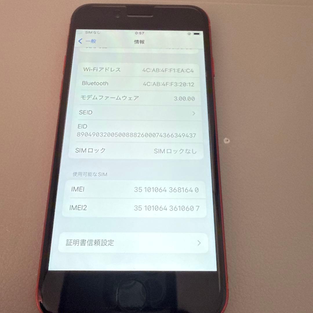 バッテリー97% 美品Iphone se 第二世代 レッド