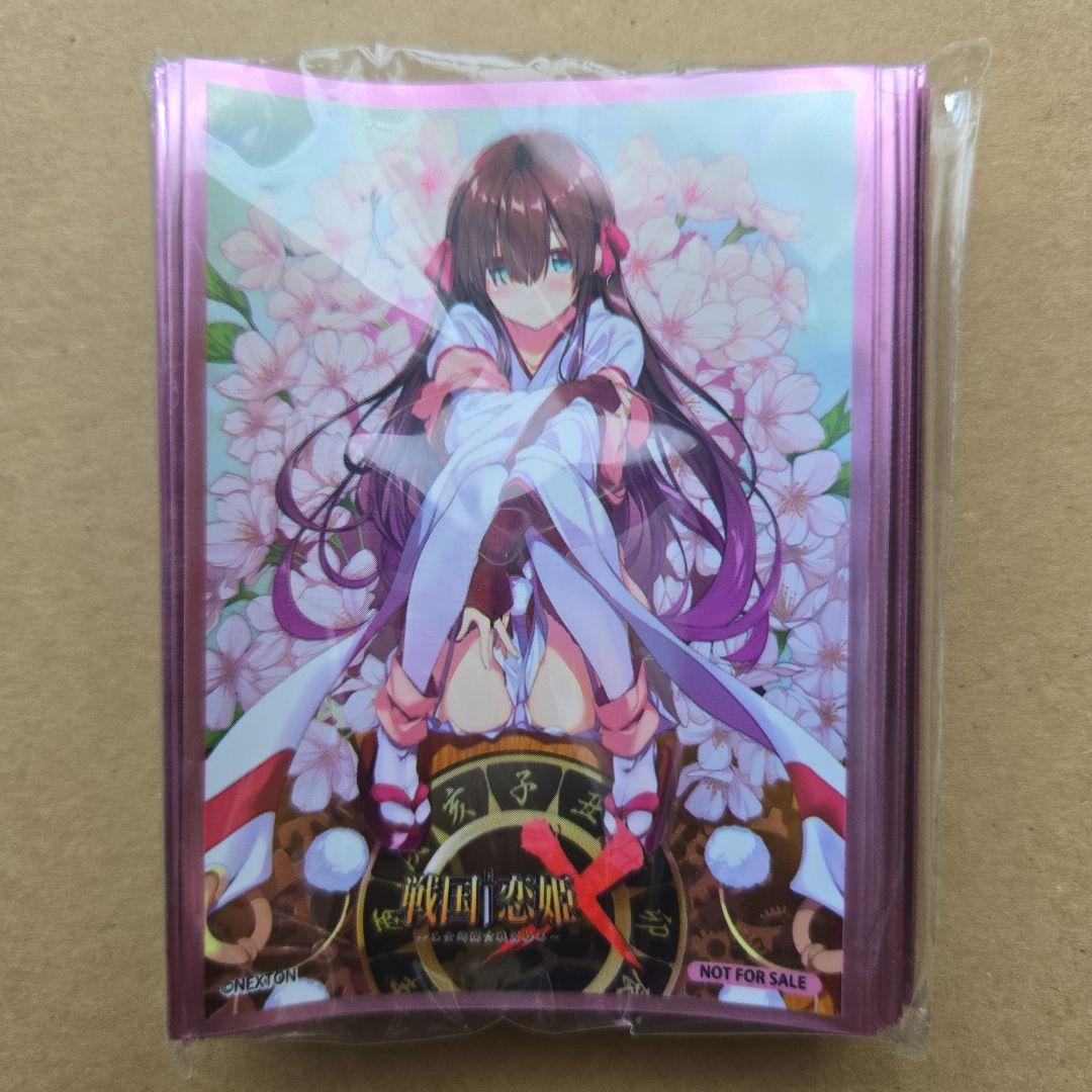 リセ 竹中 詩乃 重治 スリーブ