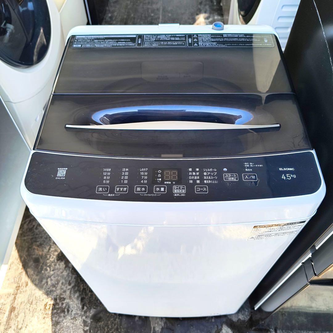 運搬取付無料！黒×白2台セット！Haier冷蔵庫ELSONIC洗濯機！超美品完動
