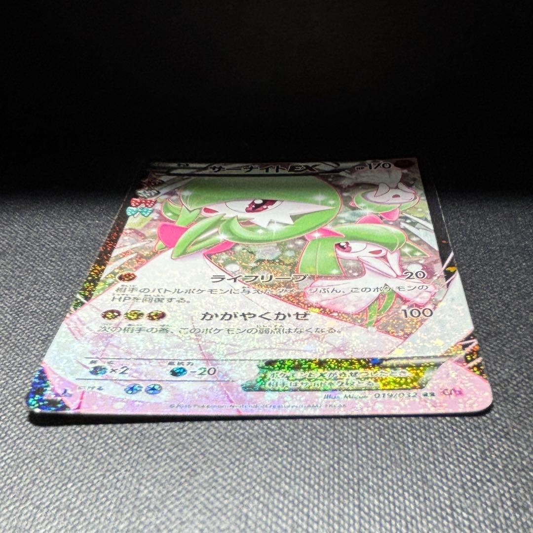 コ*ラ様 サーナイトEX RR CP3 ポケキュンコレクション 019/032