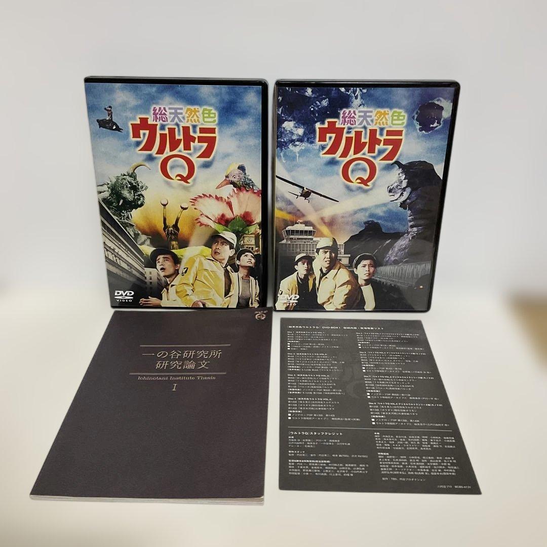 総天然色ウルトラQ DVD-BOXⅠ + DVD-BOXII 全2巻セット